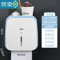 敬平卫生间厕所纸巾卫生纸卷纸厕纸盒家用防水创意壁挂式免打孔置物架 升级款-天空蓝-纸巾盒