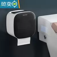 敬平卫生间纸巾盒轻奢免打孔壁挂防水厕纸盒厕所抽纸卷纸架置物架 墨玉黑