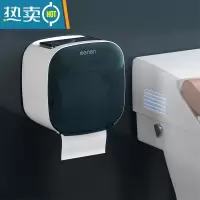 敬平卫生间纸巾盒轻奢免打孔壁挂防水厕纸盒厕所抽纸卷纸架置物架 翠羽蓝