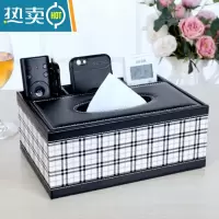 敬平抽纸盒桌面收纳盒家用皮多功能纸巾盒客厅创意纸抽盒遥控器茶几 平四田字格