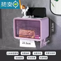 敬平卫生间厕所纸巾卫生纸卷纸厕纸盒家用防水创意壁挂式免打孔置物架 紫色-单层-纸巾盒