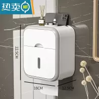 敬平卫生间纸巾盒壁挂式防水厕纸盒免打孔抽纸盒厕所卫生纸卷纸置物架 灰撞白