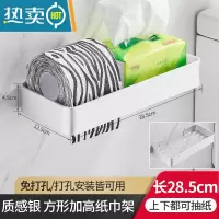 敬平纸巾架盒卫生间免打孔浴室创意壁挂式卷纸架厕所收纳厕纸置物挂架 [质感银/长款]方形加高纸巾架纸巾盒