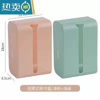 敬平纸巾盒抽纸盒厨房家用客厅餐厅巾创意壁挂式纸巾收纳盒卧室免打孔 B款-浅粉+浅绿