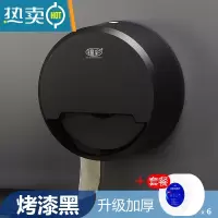 敬平免打孔大卷纸盒壁挂式卫生间大盘纸厕纸手纸架酒店厕所防水纸巾盒 405B 烤漆黑+6卷纸