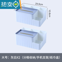 敬平抽纸盒家用客厅轻奢茶几客厅杂物创意可爱多功能纸巾盒收纳盒 大号灰白2个
