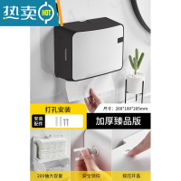 敬平擦手纸盒壁挂式厕所纸巾盒免打孔卫生间抽纸盒洗手间干手纸盒商用 匠心加厚臻品黑白-打孔