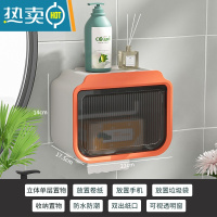 敬平卫生间纸巾盒壁挂式防水厕纸盒免打孔抽纸盒厕所卫生纸卷纸置物架 可置垃圾袋-橙白单层-[免打孔 抽纸卷纸通用]