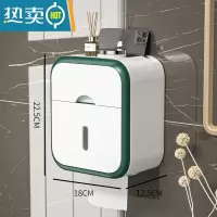 敬平卫生间纸巾盒壁挂式防水厕纸盒免打孔抽纸盒厕所卫生纸卷纸置物架 白撞绿
