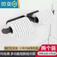 敬平纸巾架盒卫生间免打孔浴室创意壁挂式卷纸架厕所收纳厕纸置物挂架 [时尚黑/短款]多功能纸巾架/两个装纸巾盒