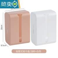 敬平纸巾盒抽纸盒厨房家用客厅餐厅巾创意壁挂式纸巾收纳盒卧室免打孔 B款-浅粉+白色