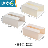 敬平纸巾盒抽纸盒厨房家用客厅餐厅巾创意壁挂式纸巾收纳盒卧室免打孔 三个装[混色]