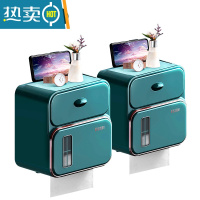 敬平厕所卫生间纸巾盒轻奢防水免打孔置物架创意壁挂式卷纸抽纸盒 石墨绿2个装