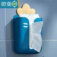 敬平抽纸盒壁挂式家用客厅创意免打孔倒挂厨房卧室厕所收纳挂壁纸巾盒 胡萝卜蓝