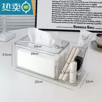 敬平亚克力透明纸巾盒创意客厅桌面可爱餐巾纸收纳盒多功能家用抽纸盒 大号