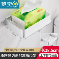 敬平纸巾架盒卫生间免打孔浴室创意壁挂式卷纸架厕所收纳厕纸置物挂架 [质感银/短款]方形加高纸巾架纸巾盒