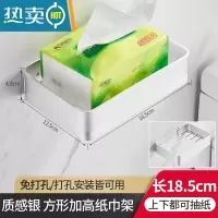 敬平纸巾架盒卫生间免打孔浴室创意壁挂式卷纸架厕所收纳厕纸置物挂架 [质感银/短款]方形加高纸巾架纸巾盒