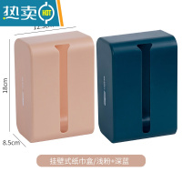 敬平纸巾盒抽纸盒厨房家用客厅餐厅巾创意壁挂式纸巾收纳盒卧室免打孔 B款-浅粉+深蓝