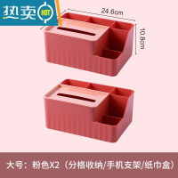 敬平抽纸盒家用客厅轻奢茶几客厅杂物创意可爱多功能纸巾盒收纳盒 大号粉色2个