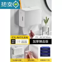 敬平擦手纸盒壁挂式厕所纸巾盒免打孔卫生间抽纸盒洗手间干手纸盒商用 匠心加厚臻品白色-免打孔-送三3包纸