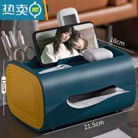 敬平纸巾盒客厅轻奢多功能创意遥控器家用茶几可爱桌面收纳盒抽纸盒 绿色