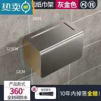 敬平卫生间纸巾架免打孔厕所卷纸架纸巾盒轻奢创意防水壁挂式手纸家用 防水方型加长20厘米[枪灰配金]