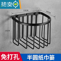 敬平卫生间纸巾盒厕所卷纸抽纸盒洗手间壁挂式厕纸盒防水免打孔置物架 雅黑-半圆纸巾篓