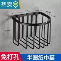 敬平卫生间纸巾盒厕所卷纸抽纸盒洗手间壁挂式厕纸盒防水免打孔置物架 雅黑-半圆纸巾篓