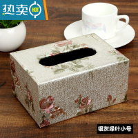 敬平家用客厅茶几餐巾纸抽盒创意面纸盒简约餐厅家居抽纸盒 栗色 壁纸青枝绿叶小号纸巾盒