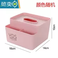 敬平欧式塑料抽纸盒创意客厅家用纸巾盒简约可爱餐巾纸餐厅家居卷纸筒 带两格[颜色随机]