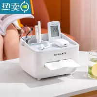 敬平桌面塑料纸巾盒抽纸盒家用客厅餐厅茶几遥控器卷纸收纳架简约创意 多功能纸巾盒[石纹色]