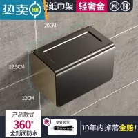 敬平卫生间纸巾架免打孔厕所卷纸架纸巾盒轻奢创意防水壁挂式手纸家用 防水方型加长20厘米[轻奢黑金]