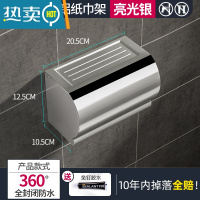 敬平卫生间纸巾架免打孔厕所卷纸架纸巾盒轻奢创意防水壁挂式手纸家用 防水简约款20厘米[亮光银]