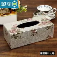 敬平家用客厅茶几餐巾纸抽盒创意面纸盒简约餐厅家居抽纸盒 咖啡色 壁纸青枝绿叶大号纸巾盒