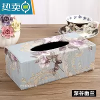 敬平家用客厅茶几餐巾纸抽盒创意面纸盒简约餐厅家居抽纸盒 天蓝色 壁纸深谷幽兰大号纸巾盒