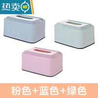 敬平纸巾盒家用抽纸盒卧室卫生纸盒客厅茶几塑料多功能收纳盒手机支架 粉+蓝+绿[3个装]