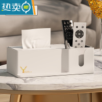 敬平纸巾盒客厅轻奢风多功能茶几桌面遥控器收纳盒抽纸盒家用创意 轻奢白[新品特惠]