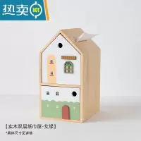 敬平阿楹 可爱艺术感纸巾盒客厅轻奢儿童卧室创意抽纸收纳ins实木摆件 实木双层纸巾屋-艾绿