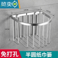 敬平卫生间纸巾盒厕所卷纸抽纸盒洗手间壁挂式厕纸盒防水免打孔置物架 亮银-半圆纸巾篓