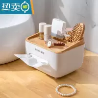 敬平桌面塑料纸巾盒抽纸盒家用客厅餐厅茶几遥控器卷纸收纳架简约创意 多功能纸巾盒[原木色]