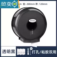 敬平酒店卷纸筒纸巾盒厕所公共卫生间大盘厕纸盒免打孔大卷纸盒壁挂式 √[推荐]透明黑(免打孔)