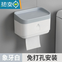 敬平卫生间厕纸盒厕所纸巾盒卫生纸置物架放置盒抽纸免打孔防水壁挂式 奶油白纸巾盒[所有纸巾通用]一 个装