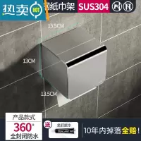 敬平卫生间纸巾架免打孔厕所卷纸架纸巾盒轻奢创意防水壁挂式手纸家用 防水方型16厘米[304不锈钢]
