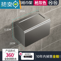 敬平卫生间纸巾架免打孔厕所卷纸架纸巾盒轻奢创意防水壁挂式手纸家用 防水方型加长20厘米[枪灰色]