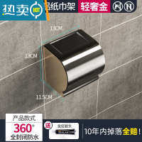 敬平卫生间纸巾架免打孔厕所卷纸架纸巾盒轻奢创意防水壁挂式手纸家用 防水简约款13厘米[轻奢黑金]