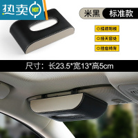 敬平车载纸巾盒挂创意遮阳板天窗挂式车用汽车内抽纸盒抽车内饰用品 挂式[米黑]-标准拍下送纸巾