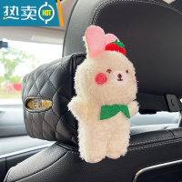 敬平车载卡通毛绒汽车用品纸巾抽纸盒车内挂式扣遮阳板扶手箱彩抽巾盒 侧边樱桃兔纸巾盒