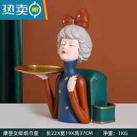 敬平轻奢纸巾盒客厅创意ins可爱抽纸盒简约卧室个性北欧居家摆件 [摩登女郎]绿色