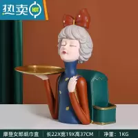 敬平轻奢纸巾盒客厅创意ins可爱抽纸盒简约卧室个性北欧居家摆件 [摩登女郎]绿色
