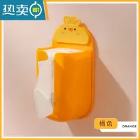 敬平卡通纸巾盒免打孔壁挂式家用抽纸盒可爱创意客厅厨房倒挂收纳盒子 淡黄小鸡